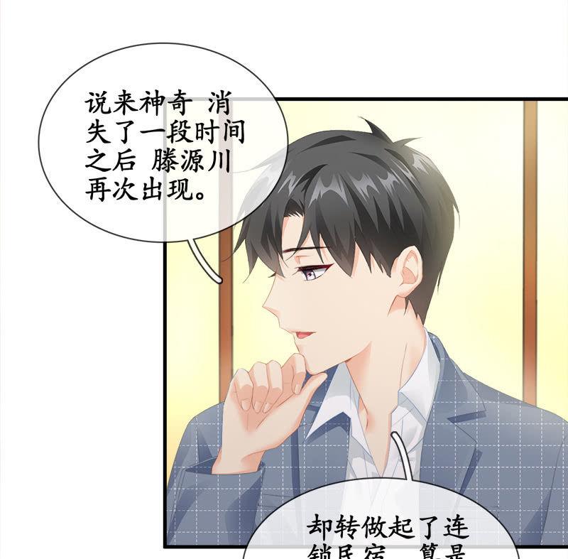 十二少女星·川溪入梦 - 无条件的信任 - 7