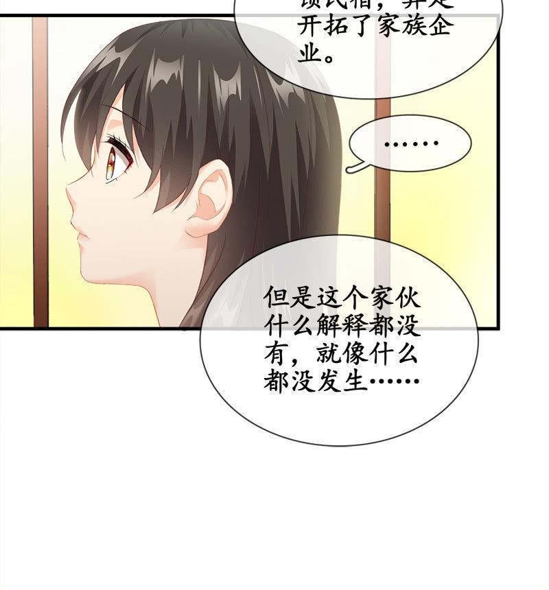 十二少女星·川溪入梦 - 无条件的信任 - 8