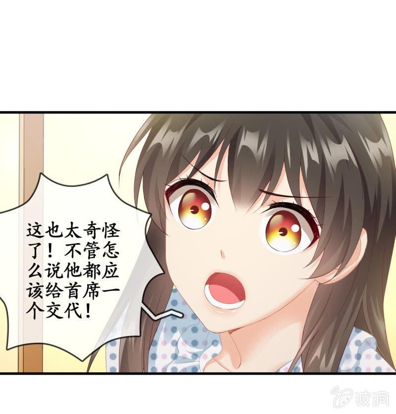 十二少女星·川溪入梦 - 无条件的信任 - 1