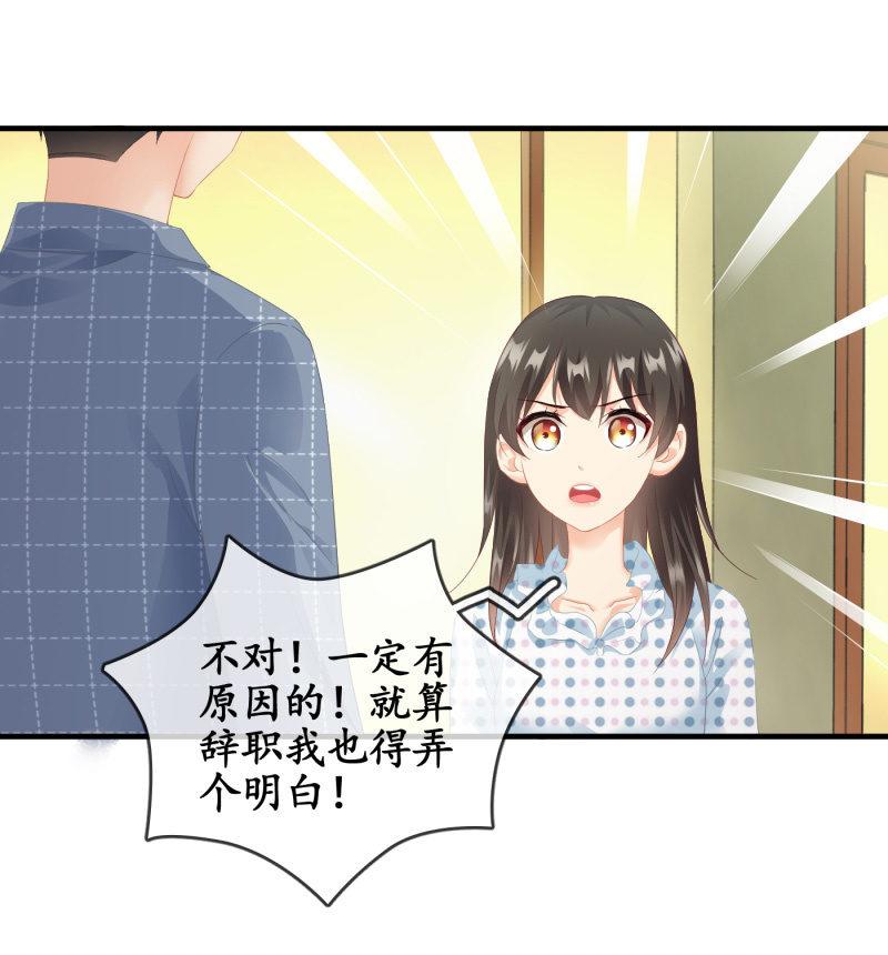 十二少女星·川溪入梦 - 无条件的信任 - 3