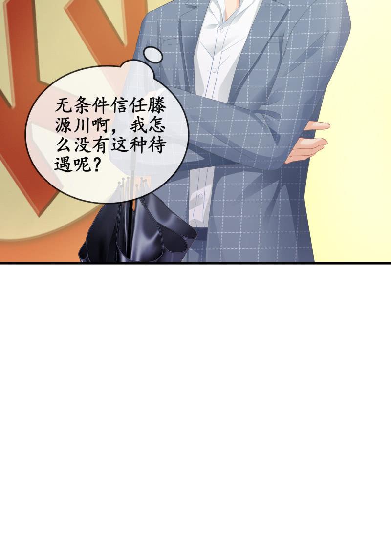 十二少女星·川溪入梦 - 无条件的信任 - 6