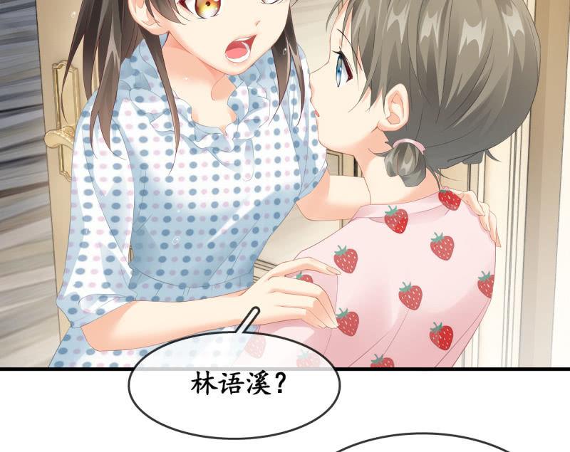 十二少女星·川溪入梦 - 无条件的信任 - 4