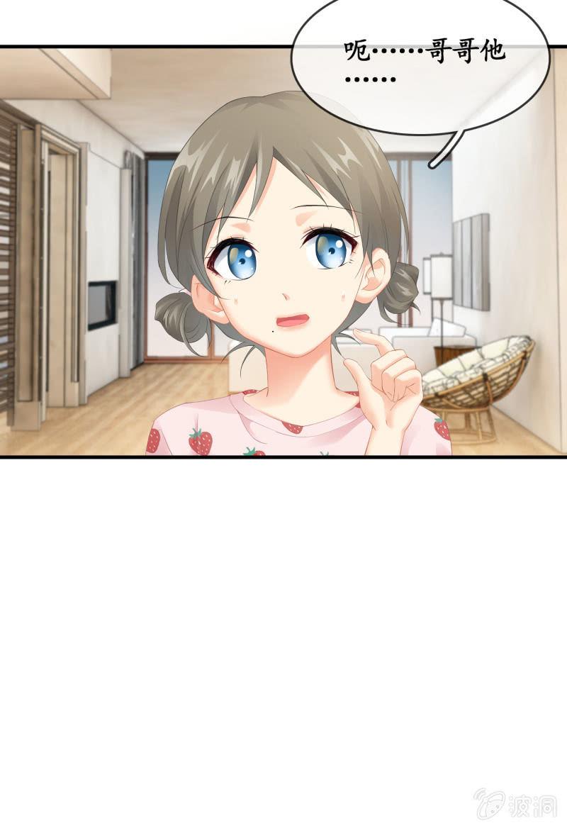 十二少女星·川溪入梦 - 无条件的信任 - 5