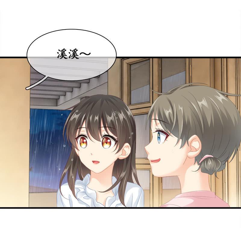 十二少女星·川溪入梦 - 无条件的信任 - 6