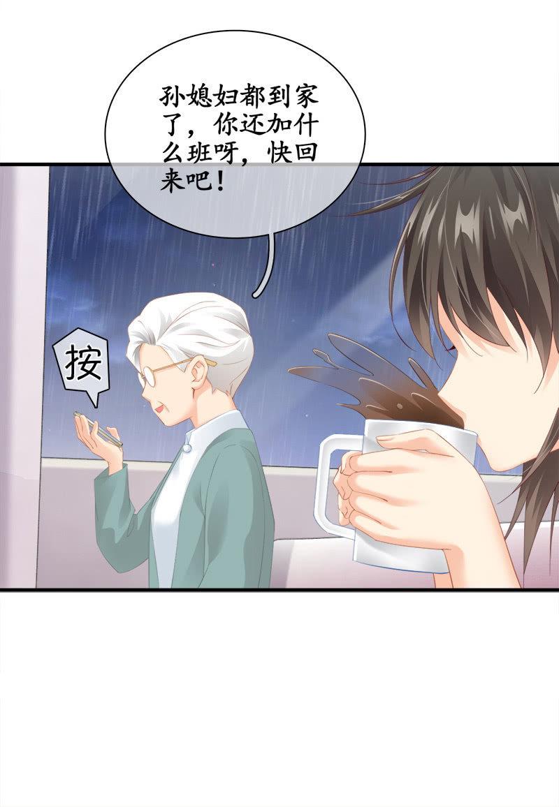 十二少女星·川溪入梦 - 无条件的信任 - 4