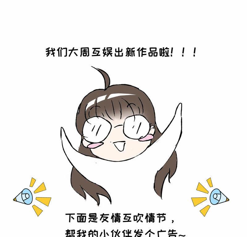 十二少女星·川溪入梦 - 无条件的信任 - 4