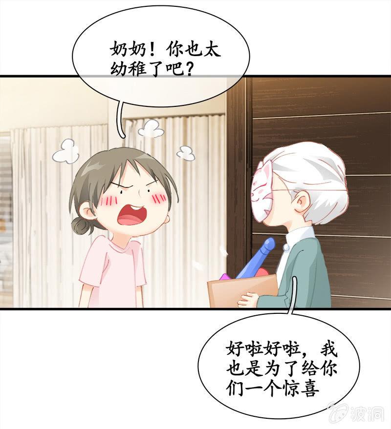 十二少女星·川溪入梦 - 童年回忆 - 5