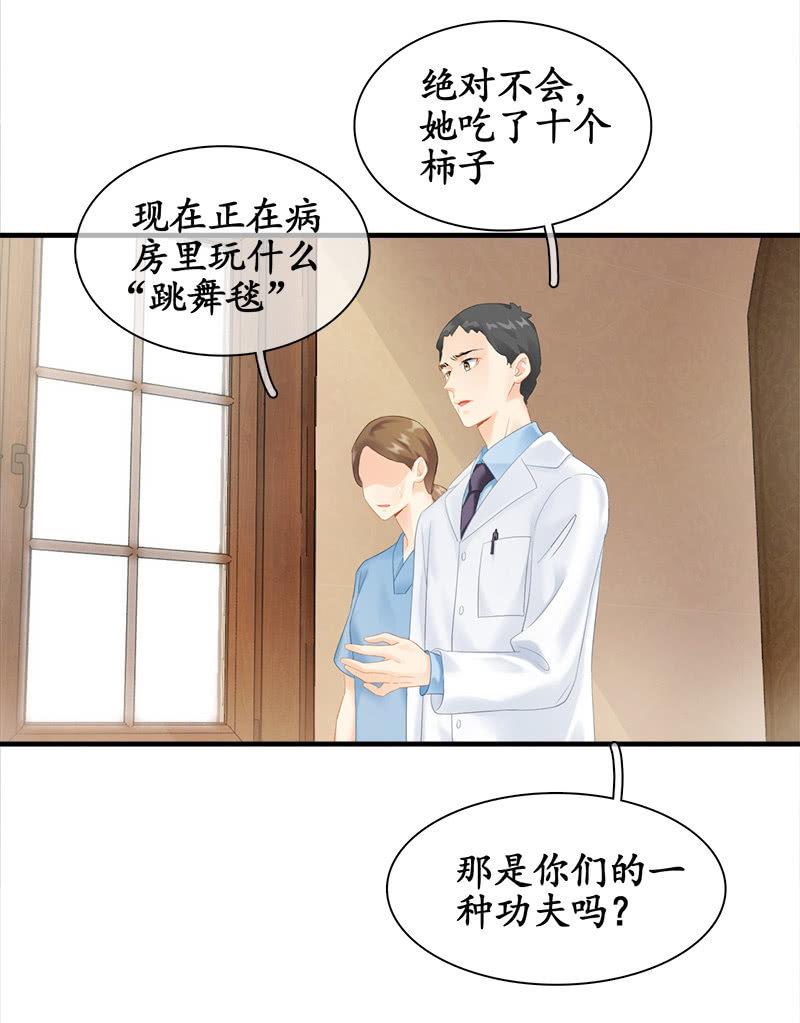 十二少女星·川溪入梦 - 我不是无缘无故玩失踪的 - 5