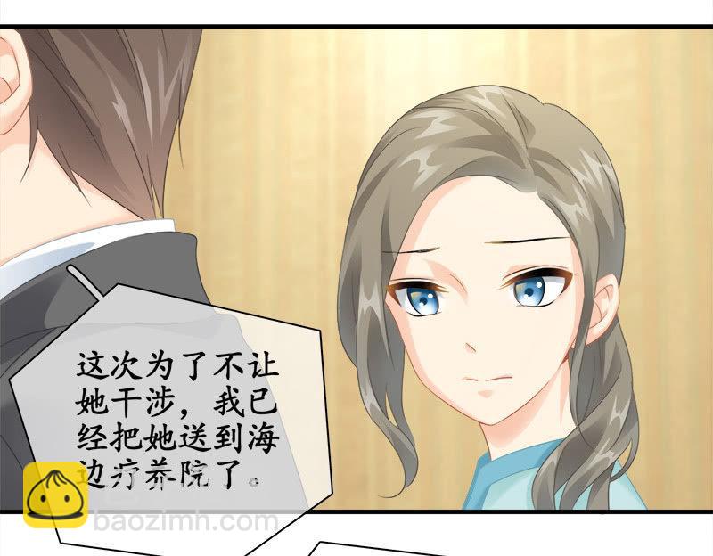 十二少女星·川溪入梦 - 订婚宴 - 3