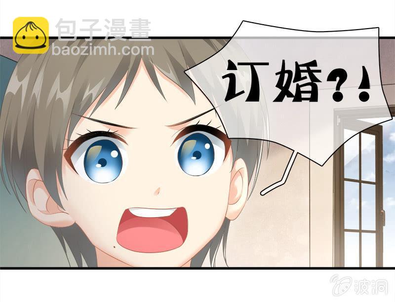 十二少女星·川溪入梦 - 订婚宴 - 3