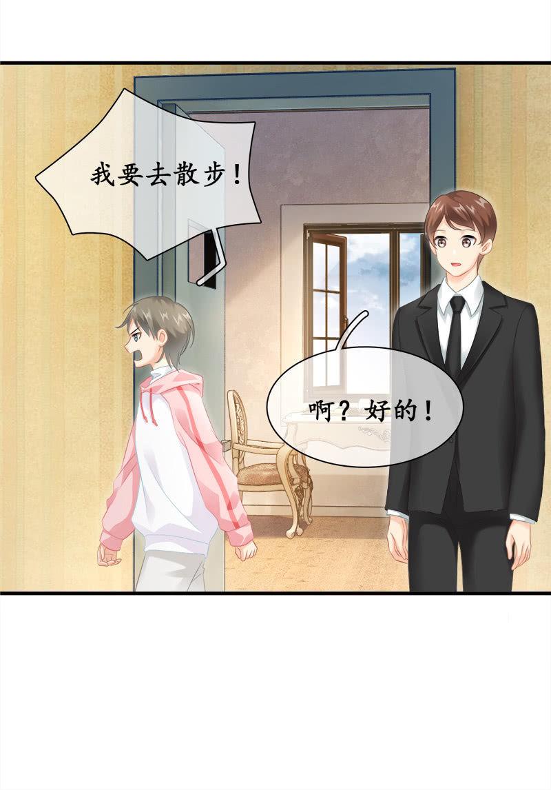 十二少女星·川溪入梦 - 订婚宴 - 4