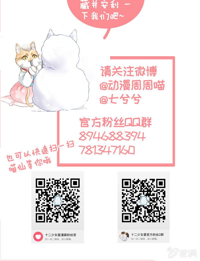 十二少女星·川溪入梦 - 订婚宴 - 2