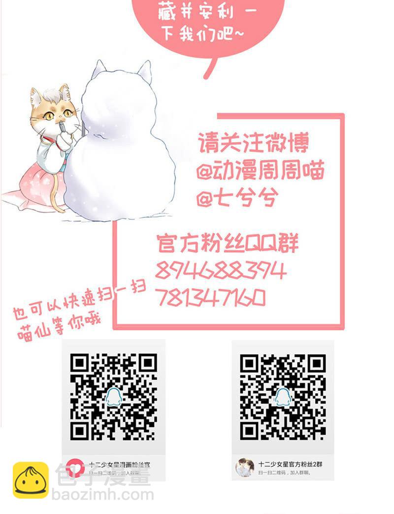 十二少女星·川溪入梦 - 前因后果 - 6