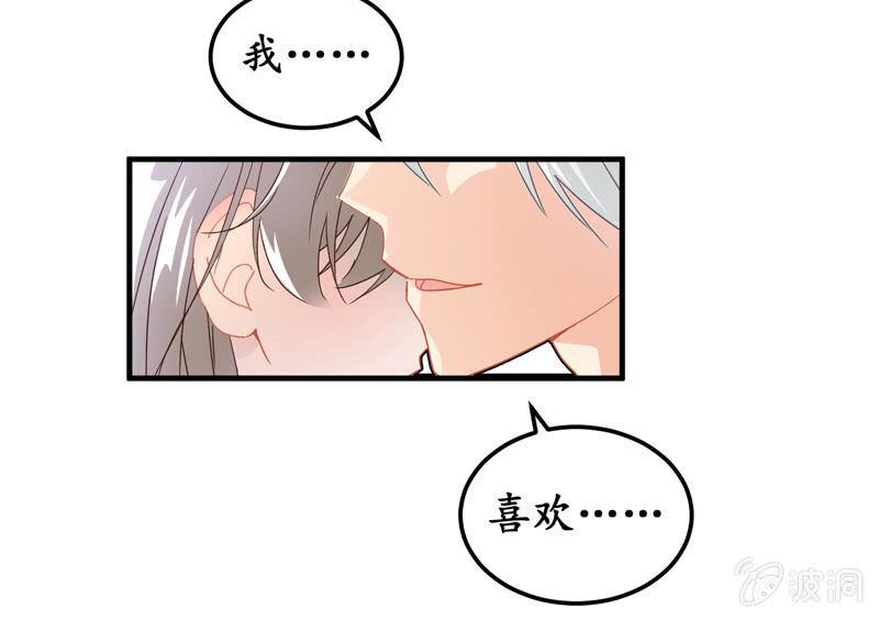 十二少女星·川溪入梦 - 番外—中毒已深 - 1