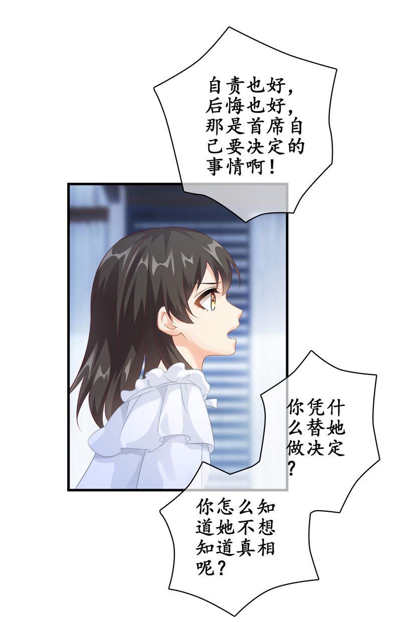 单纯直接的自我-第98话