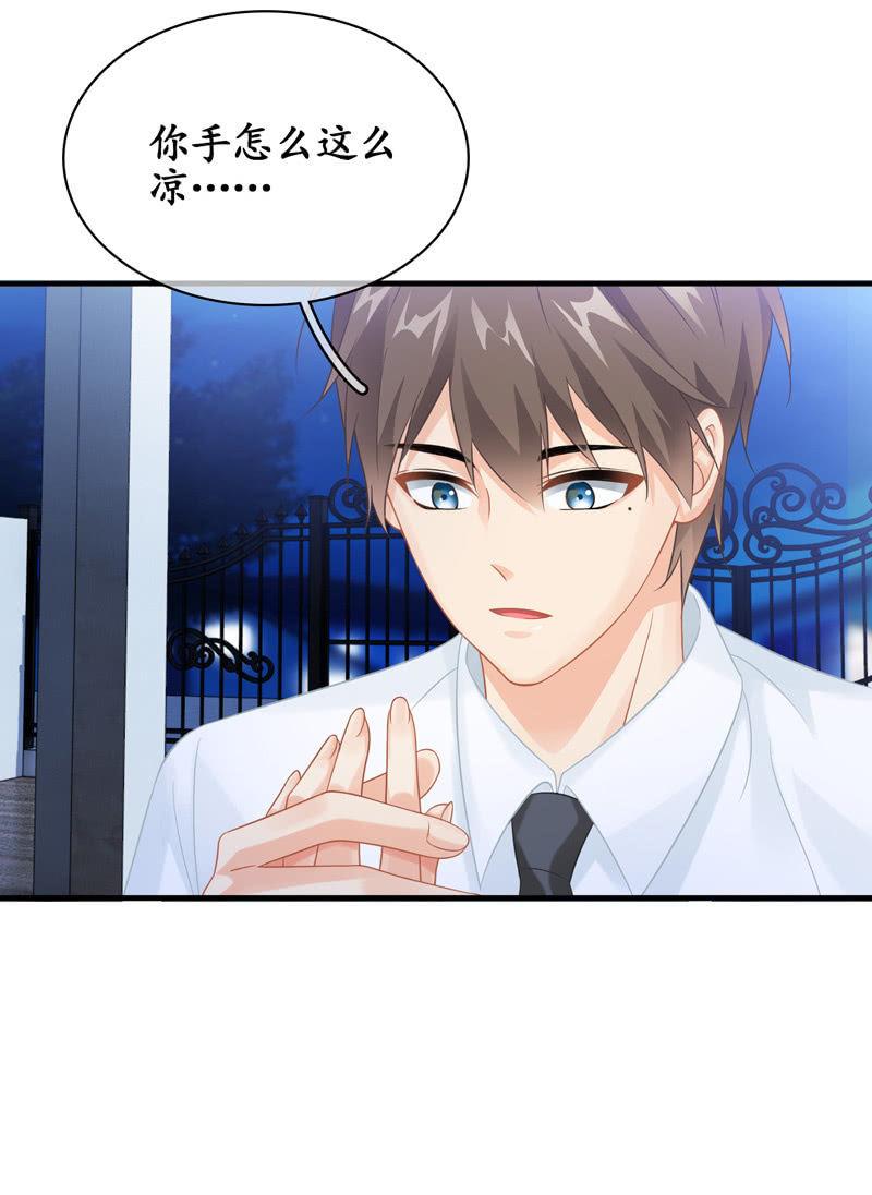 单纯直接的自我-第98话