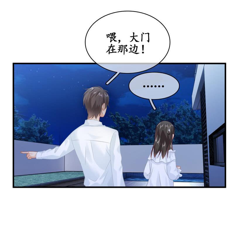 单纯直接的自我-第98话