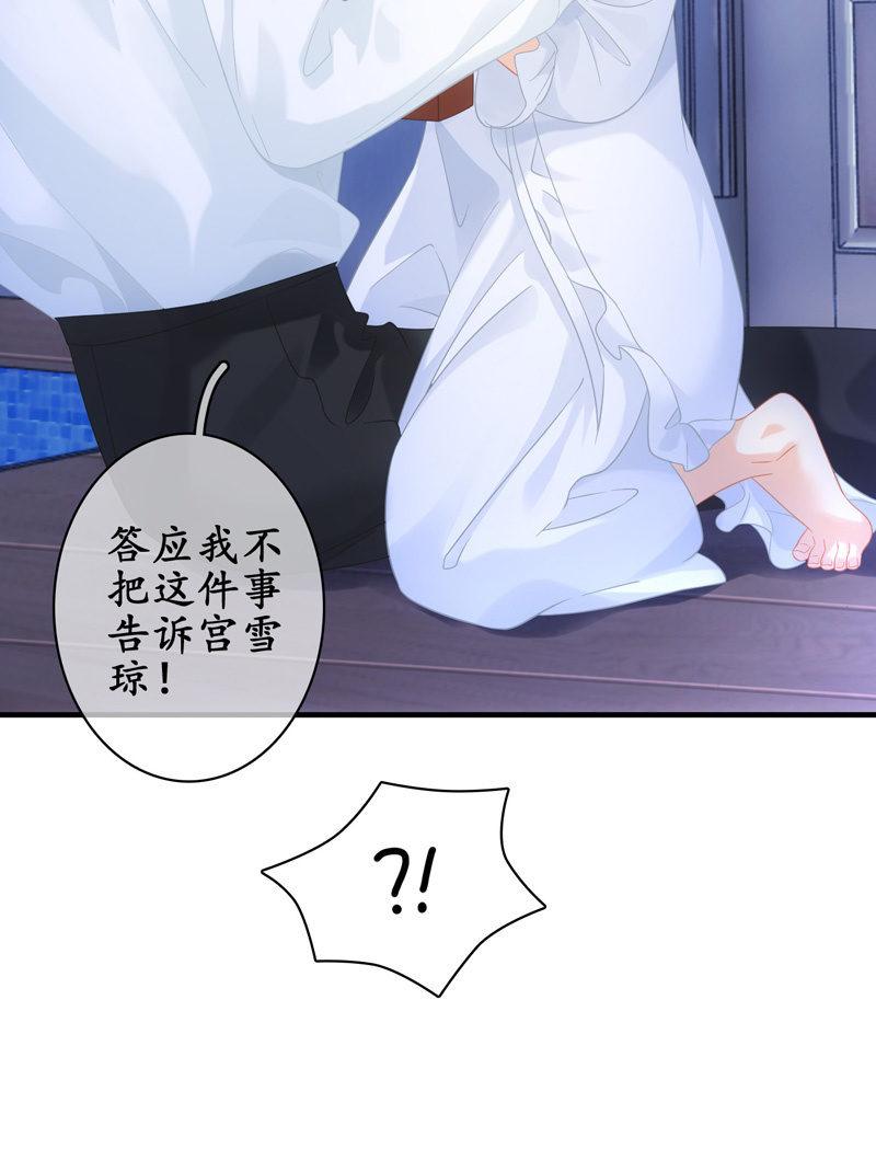 单纯直接的自我-第98话