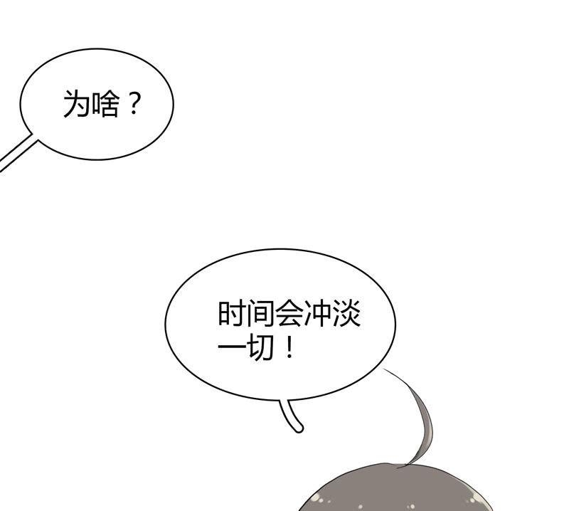 单纯直接的自我-第98话