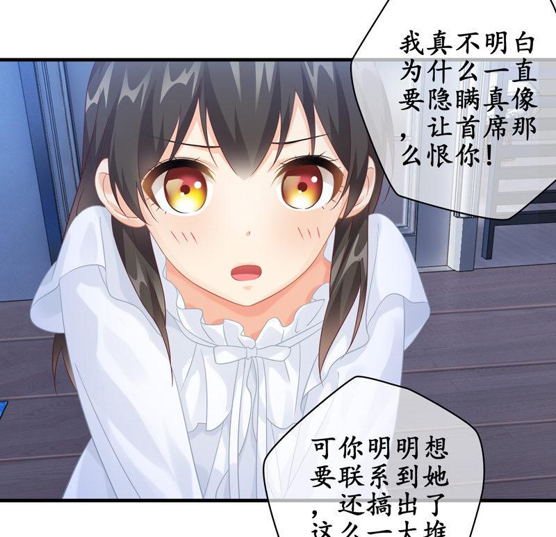 单纯直接的自我-第98话