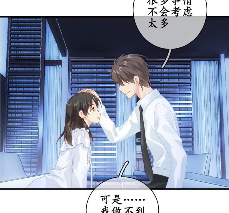 单纯直接的自我-第98话