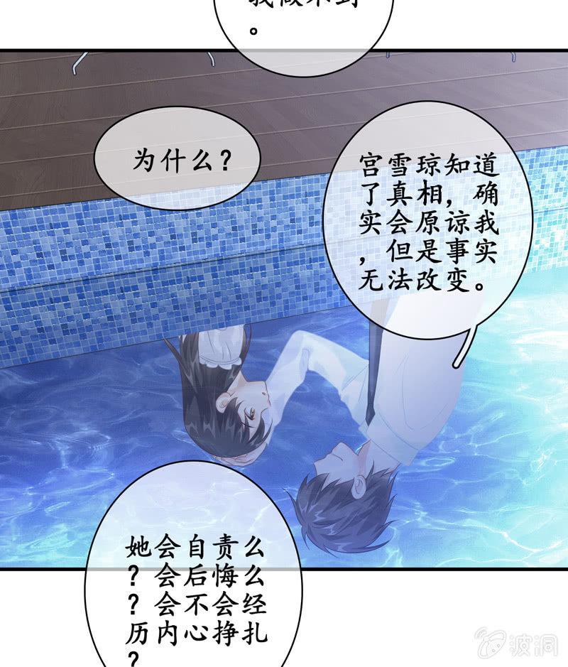 单纯直接的自我-第98话