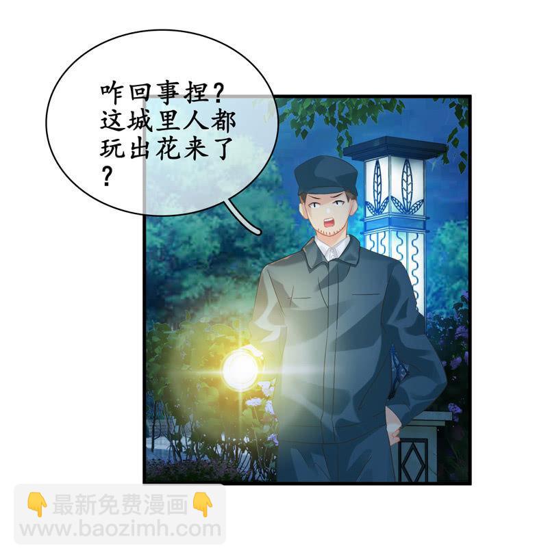 夜谈(1/2)-第100话