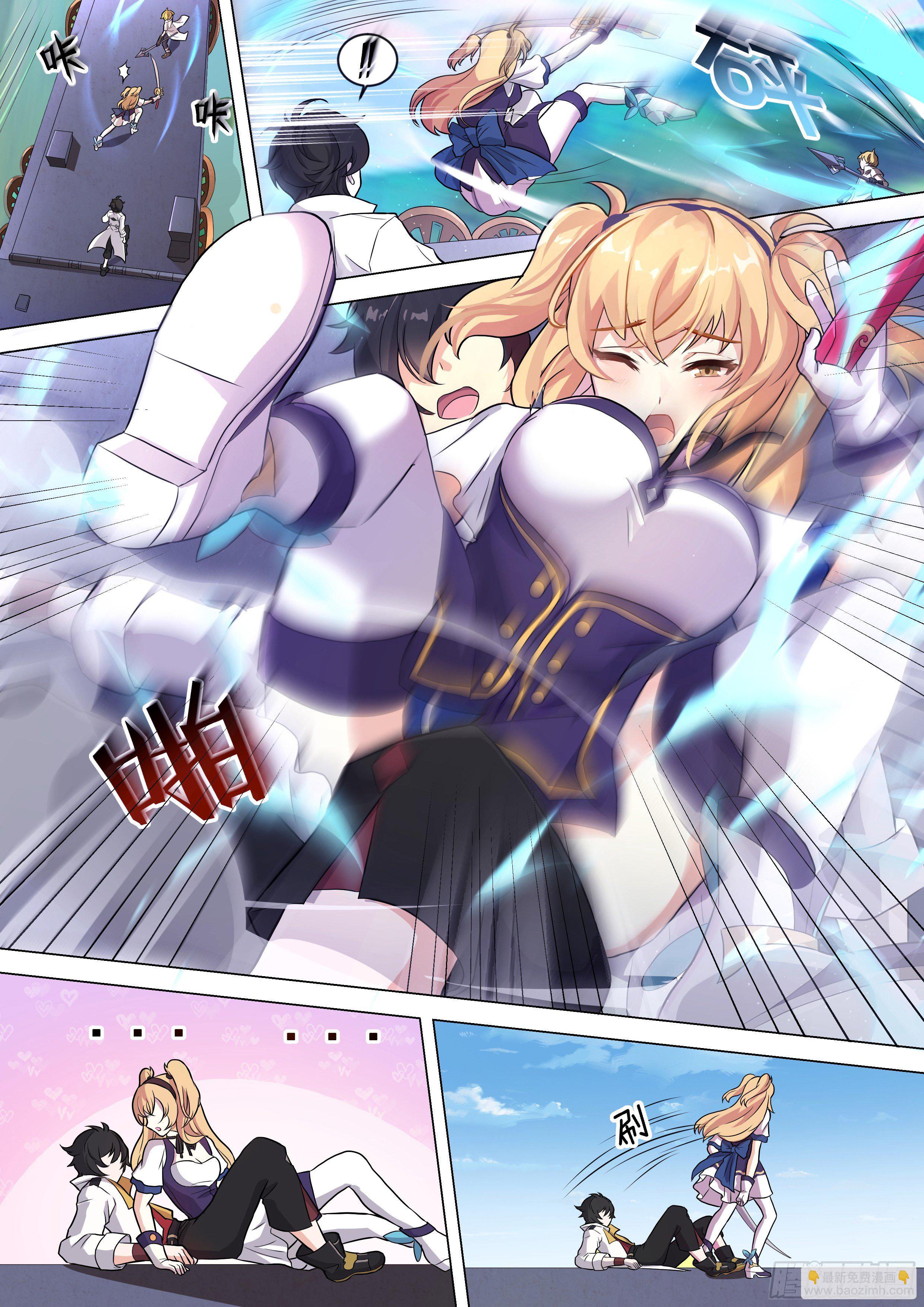 十二神兵器 - 第2話 - 1