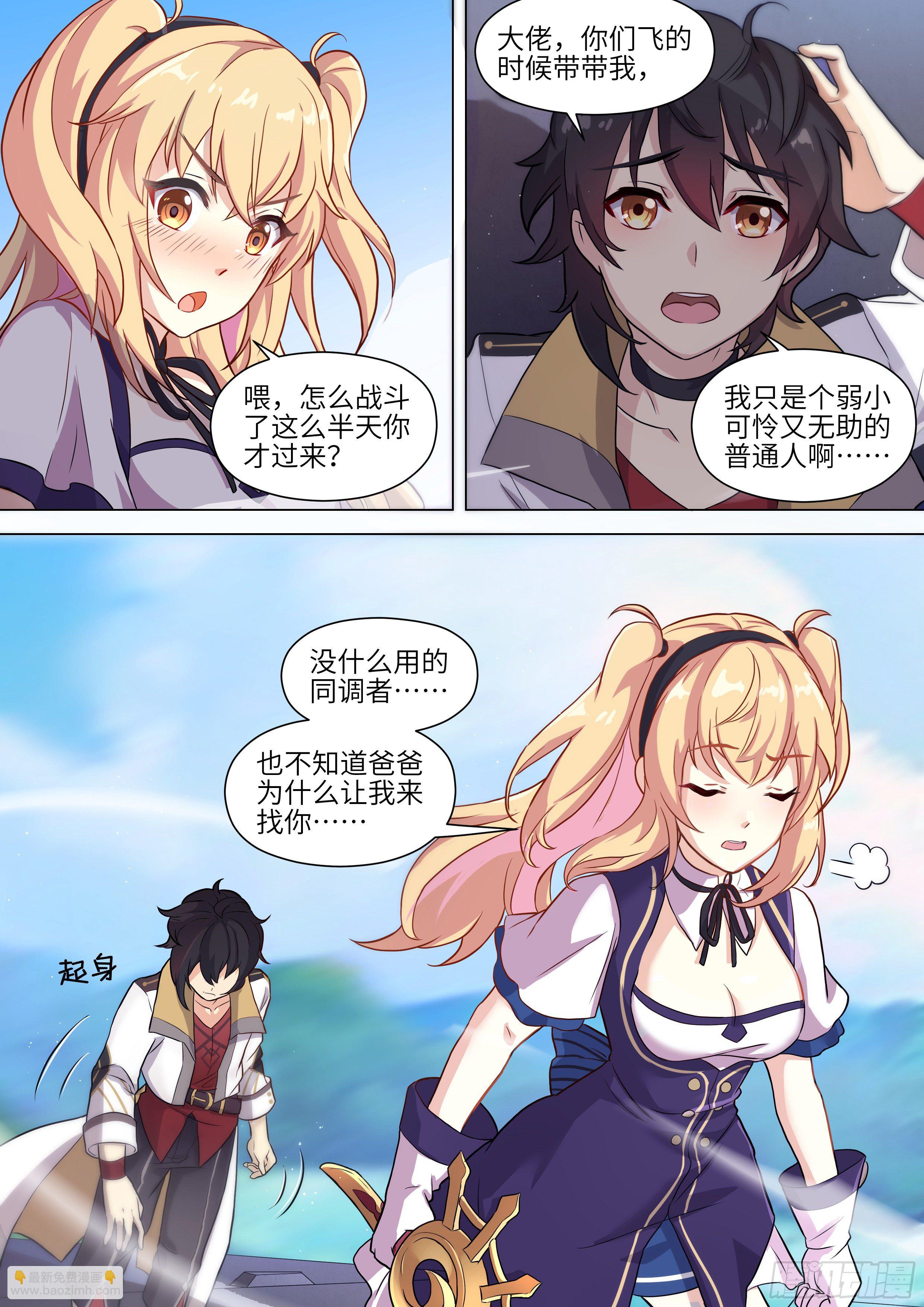 十二神兵器 - 第2話 - 2