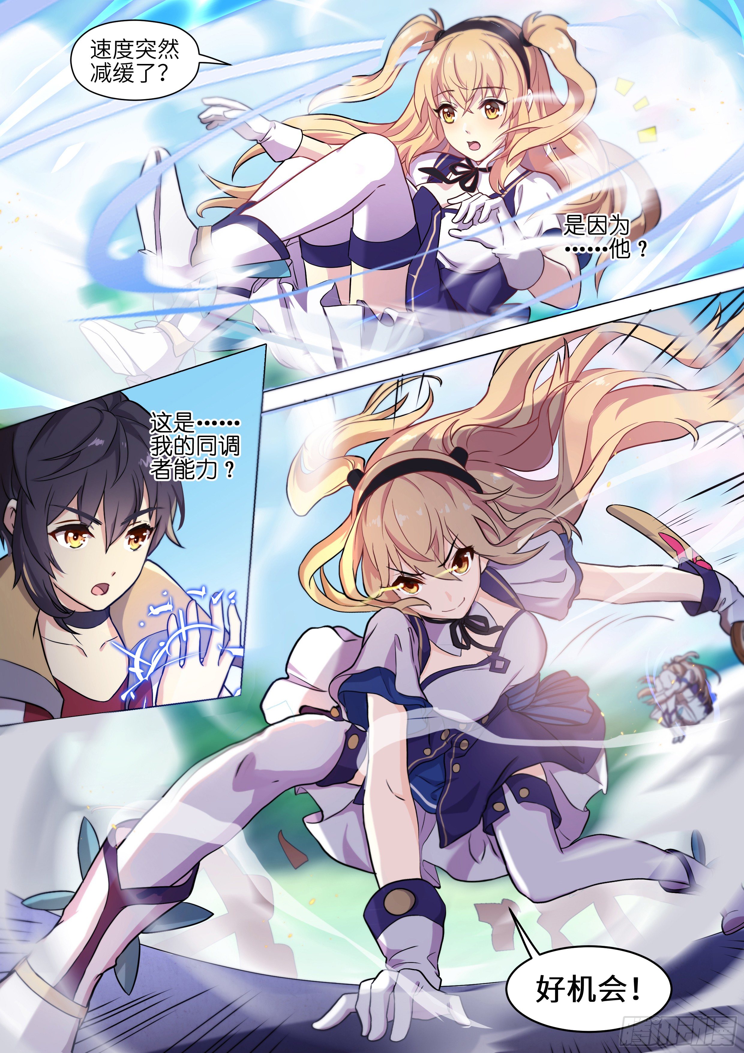 十二神兵器 - 第2話 - 2