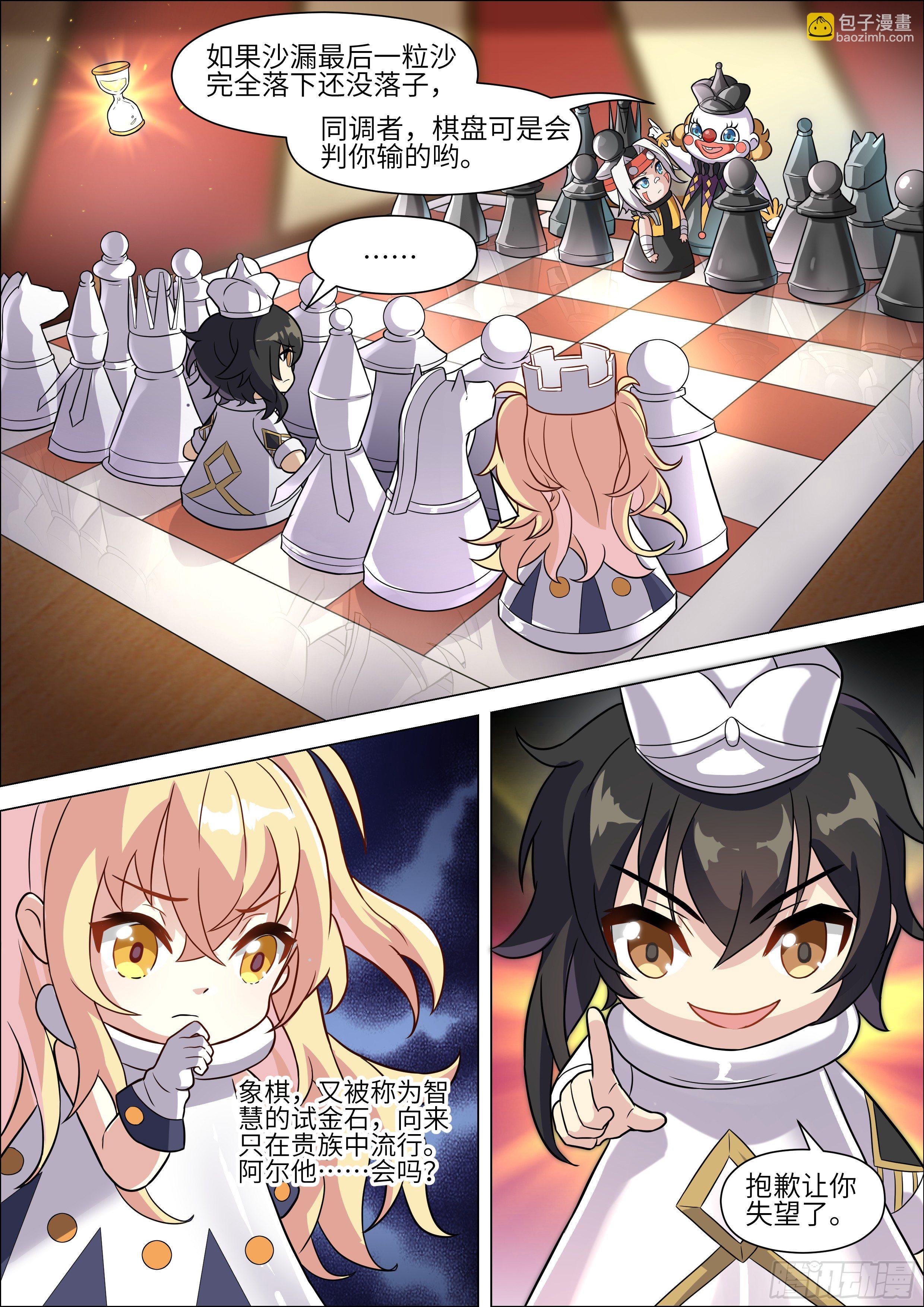 十二神兵器 - 第12話 - 2