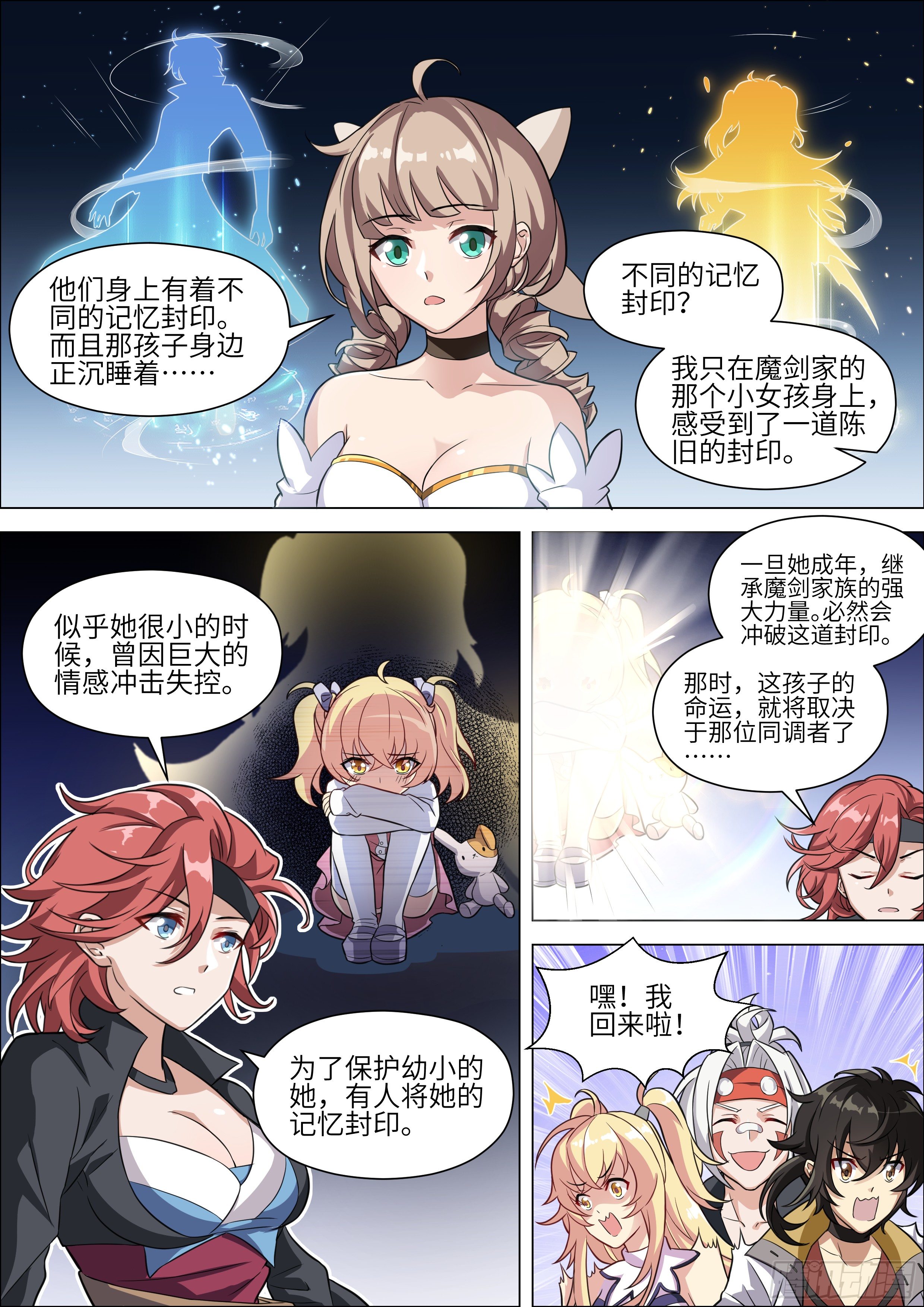 十二神兵器 - 第14話 - 1