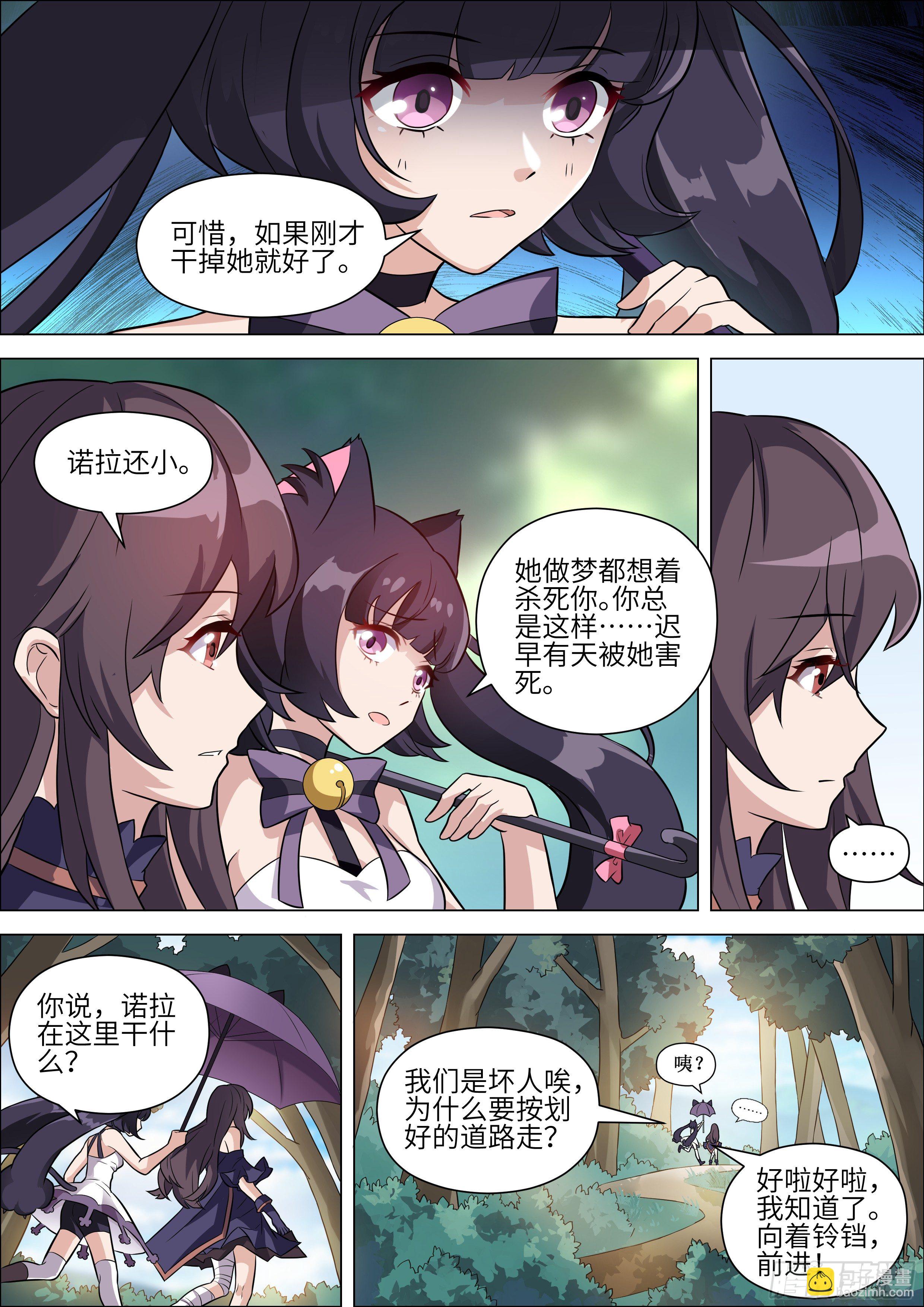 十二神兵器 - 第16話 - 2