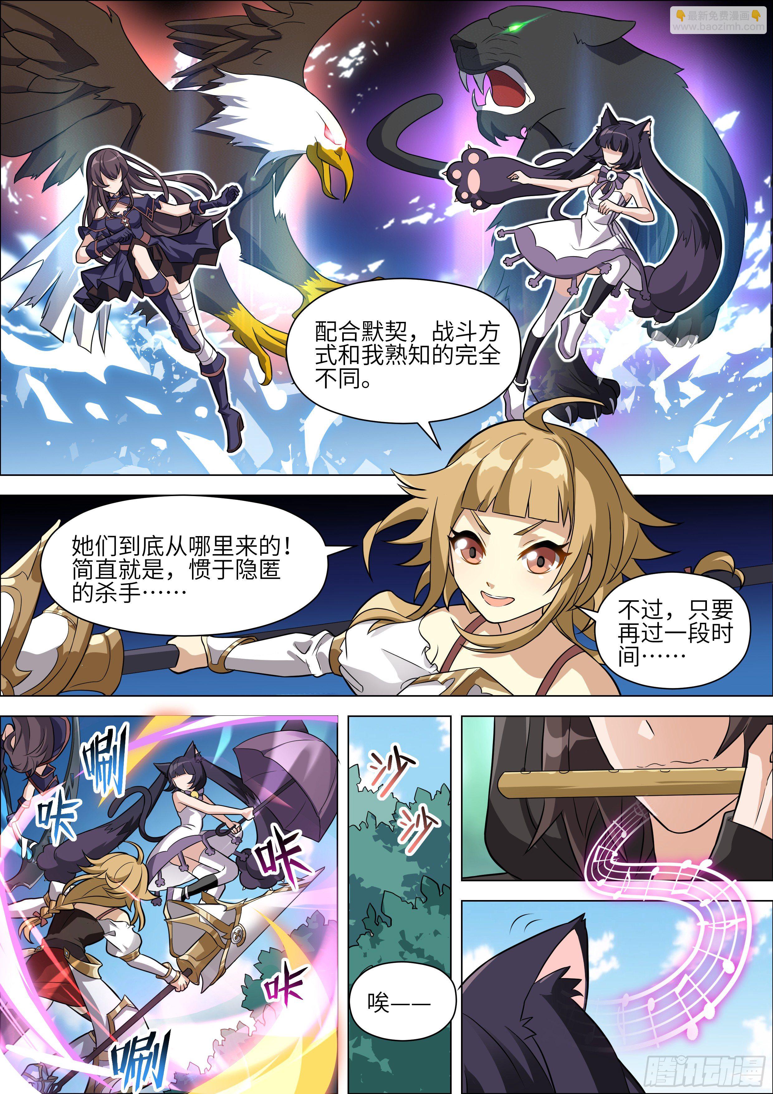 十二神兵器 - 第18話 - 1