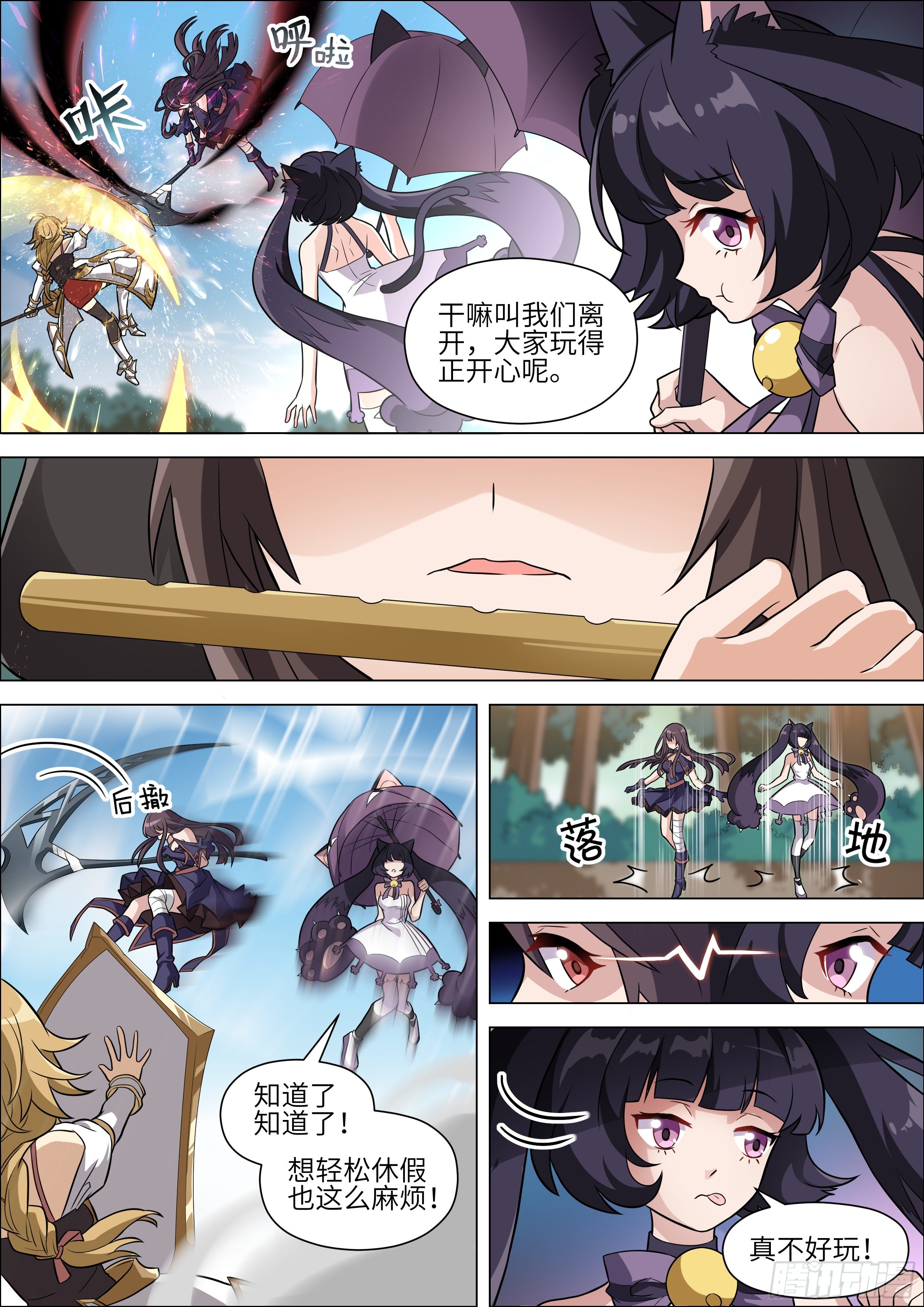 十二神兵器 - 第18話 - 2