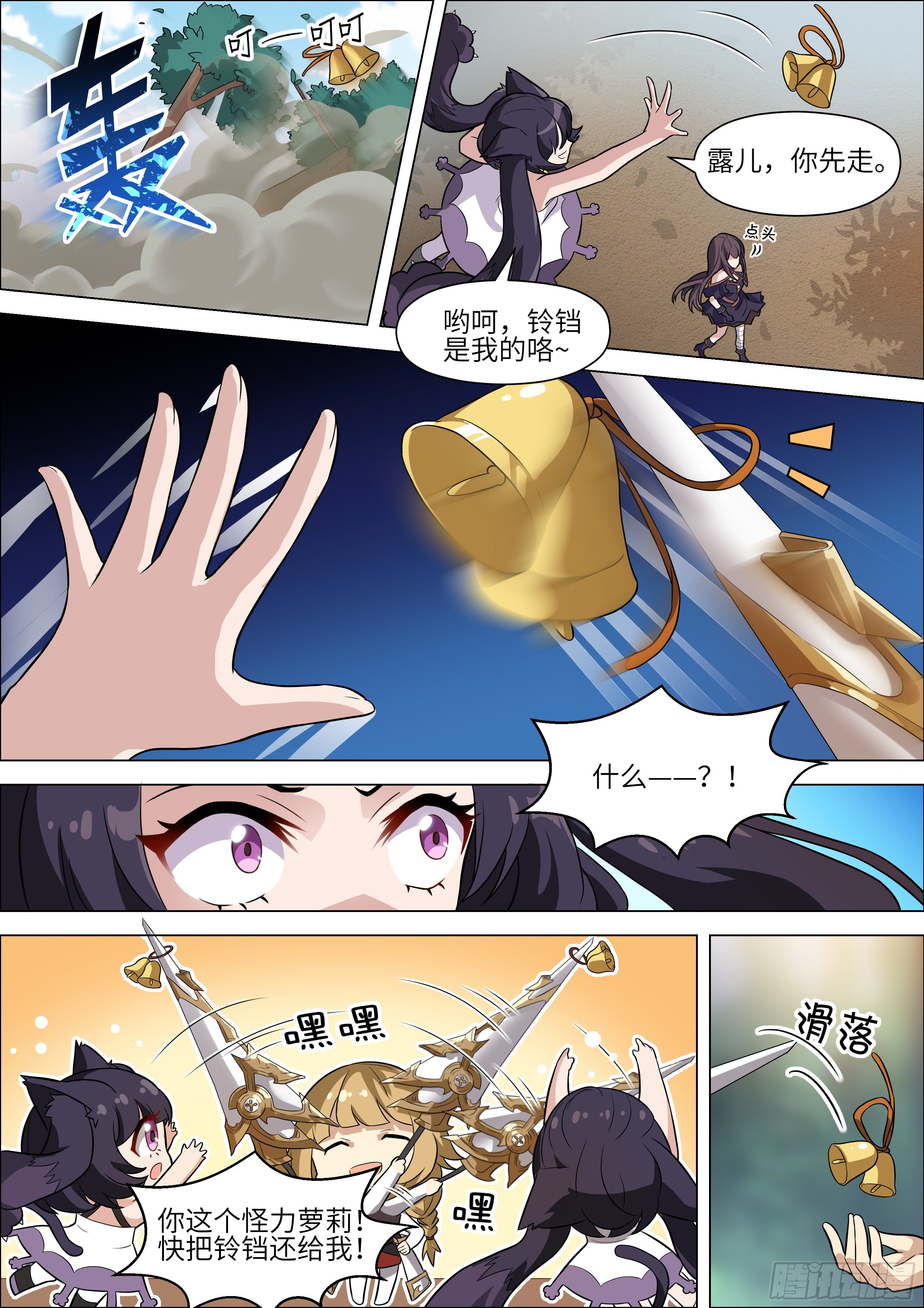 十二神兵器 - 第18話 - 2