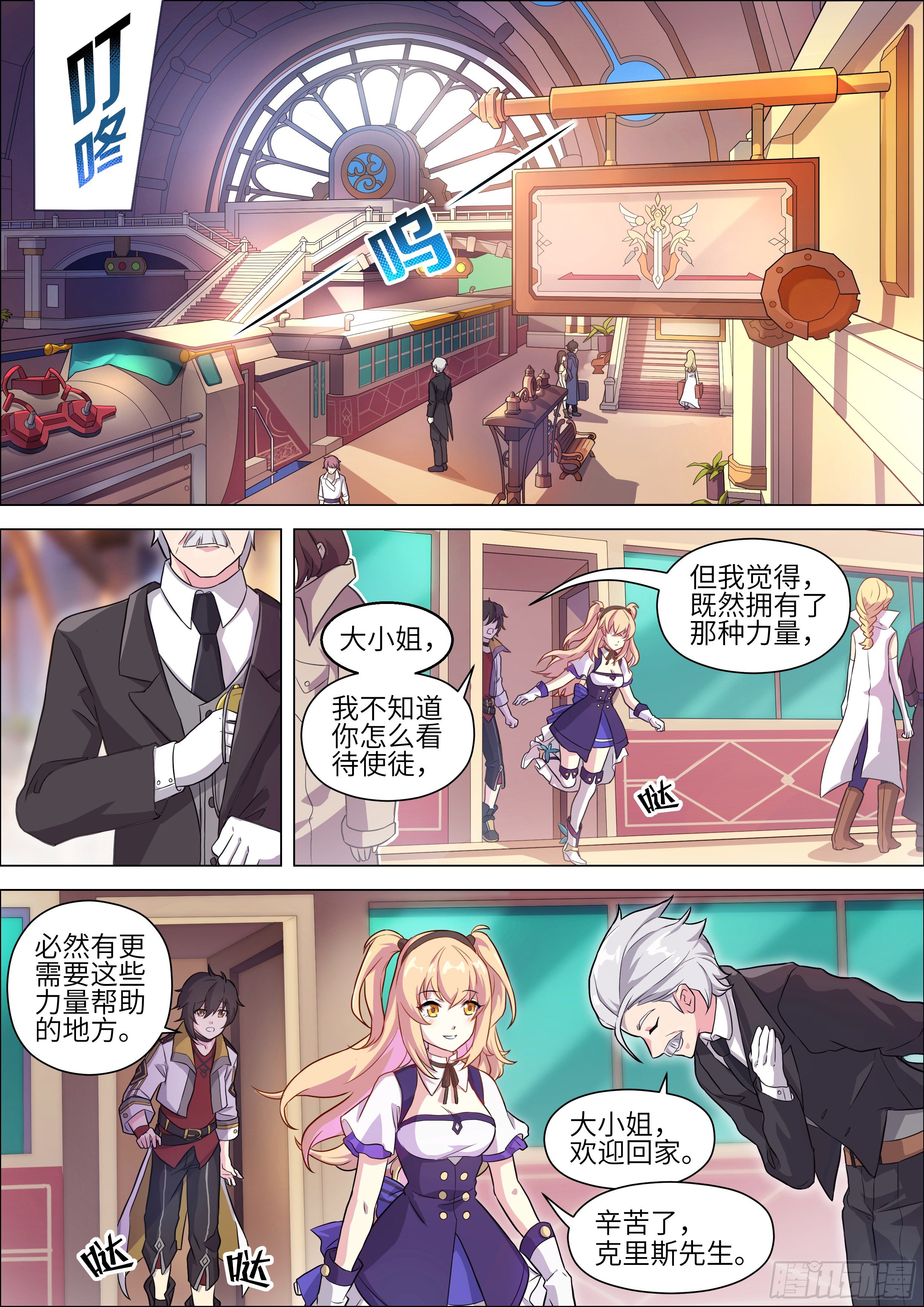 十二神兵器 - 第4話 - 2