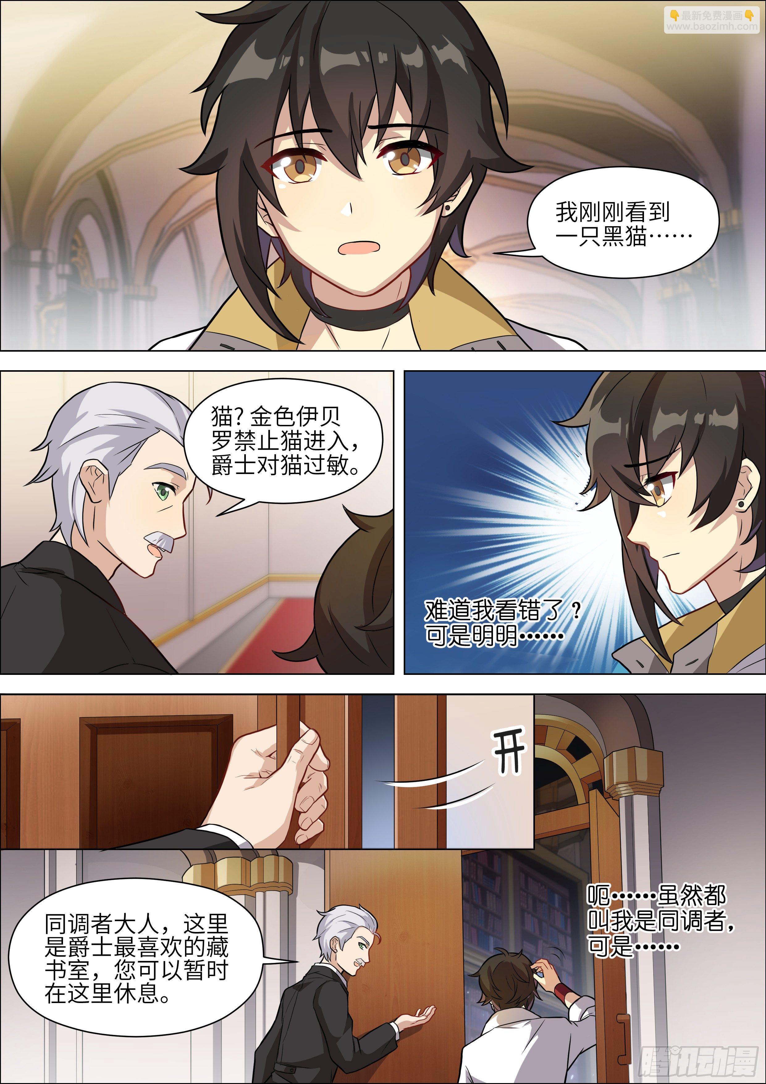 十二神兵器 - 第6話 - 2