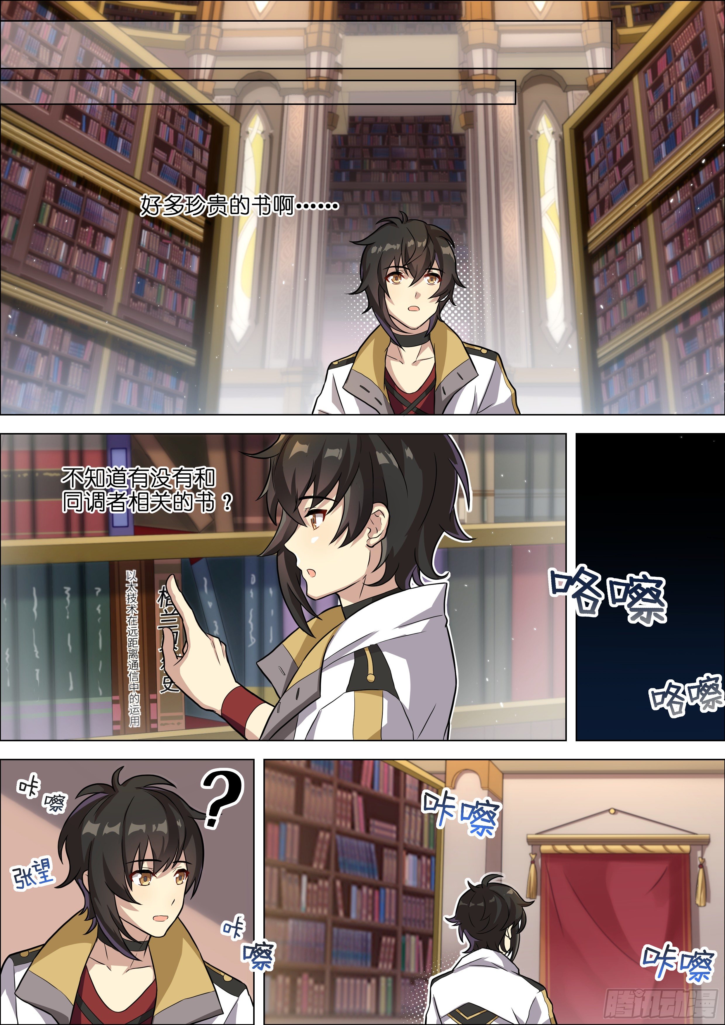 十二神兵器 - 第6話 - 1