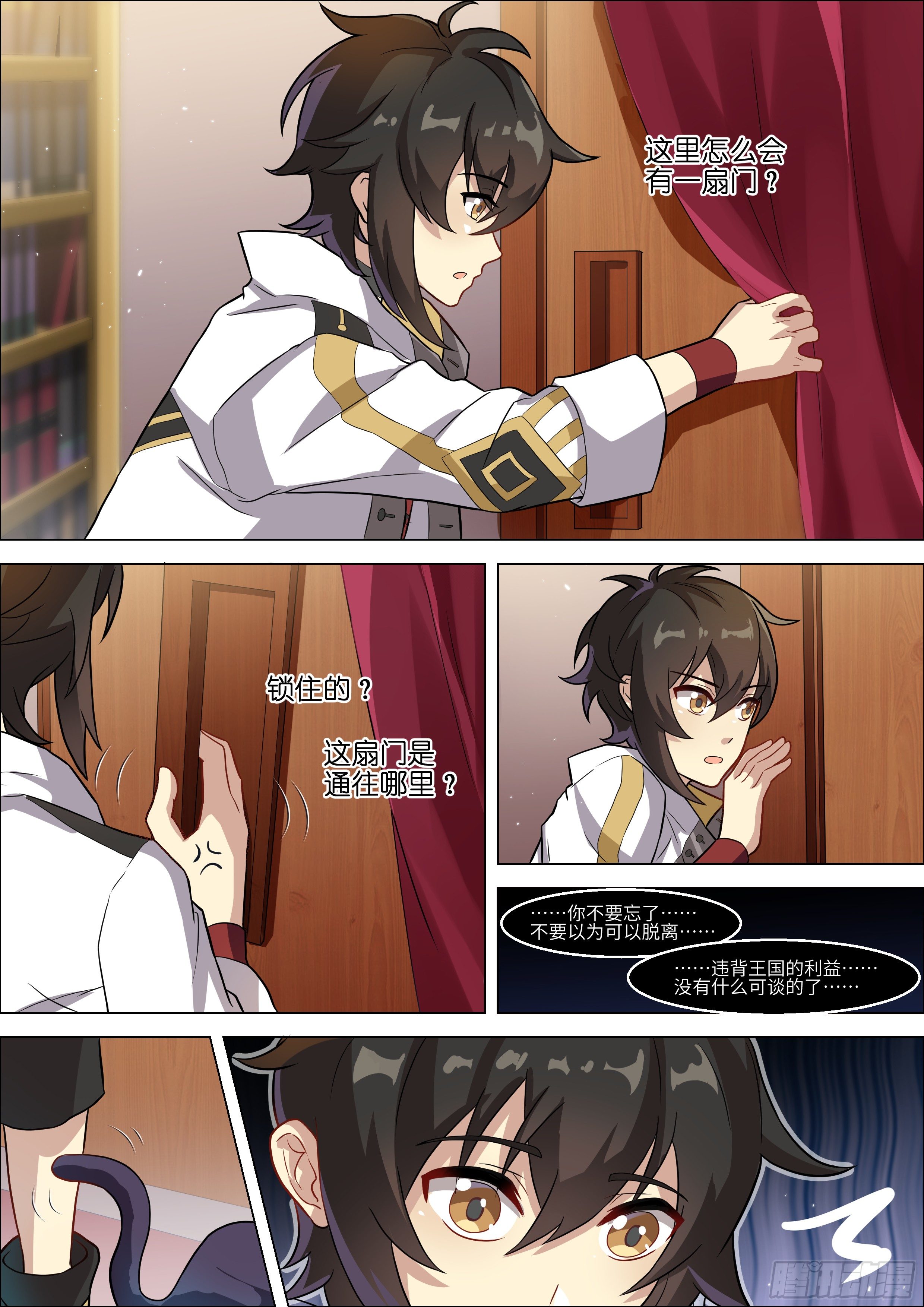 十二神兵器 - 第6話 - 2