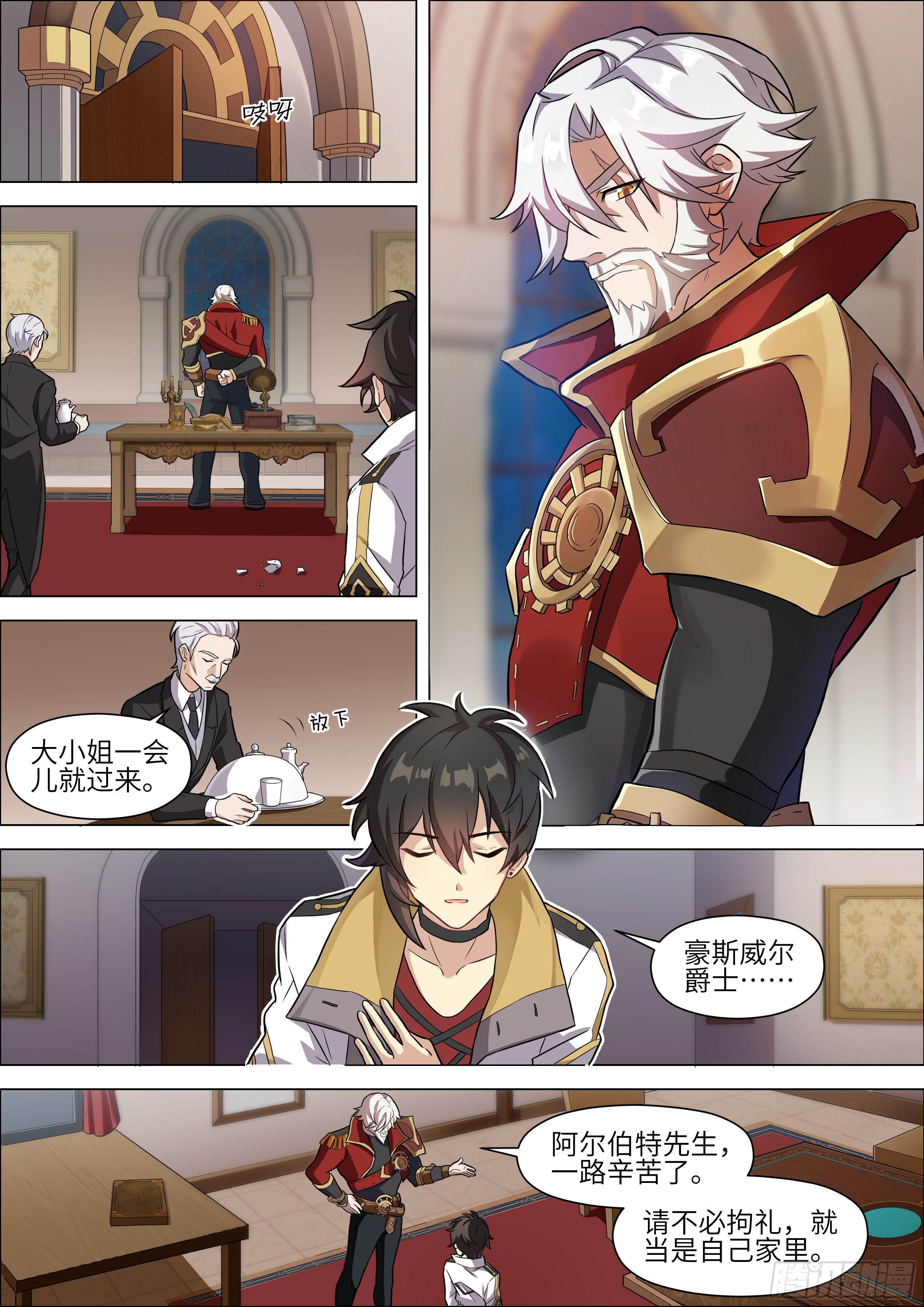 十二神兵器 - 第6話 - 1