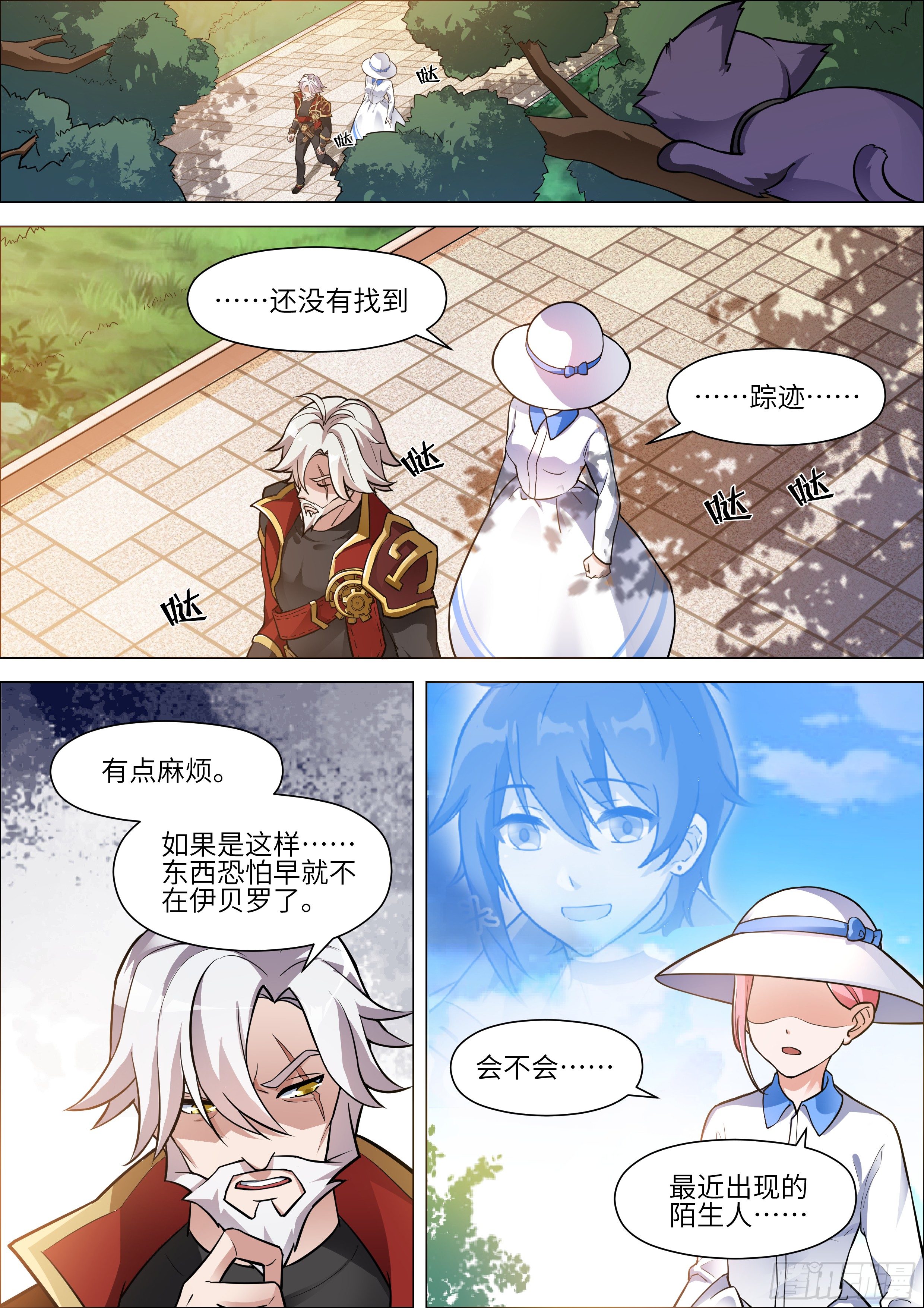 十二神兵器 - 第8話 - 1