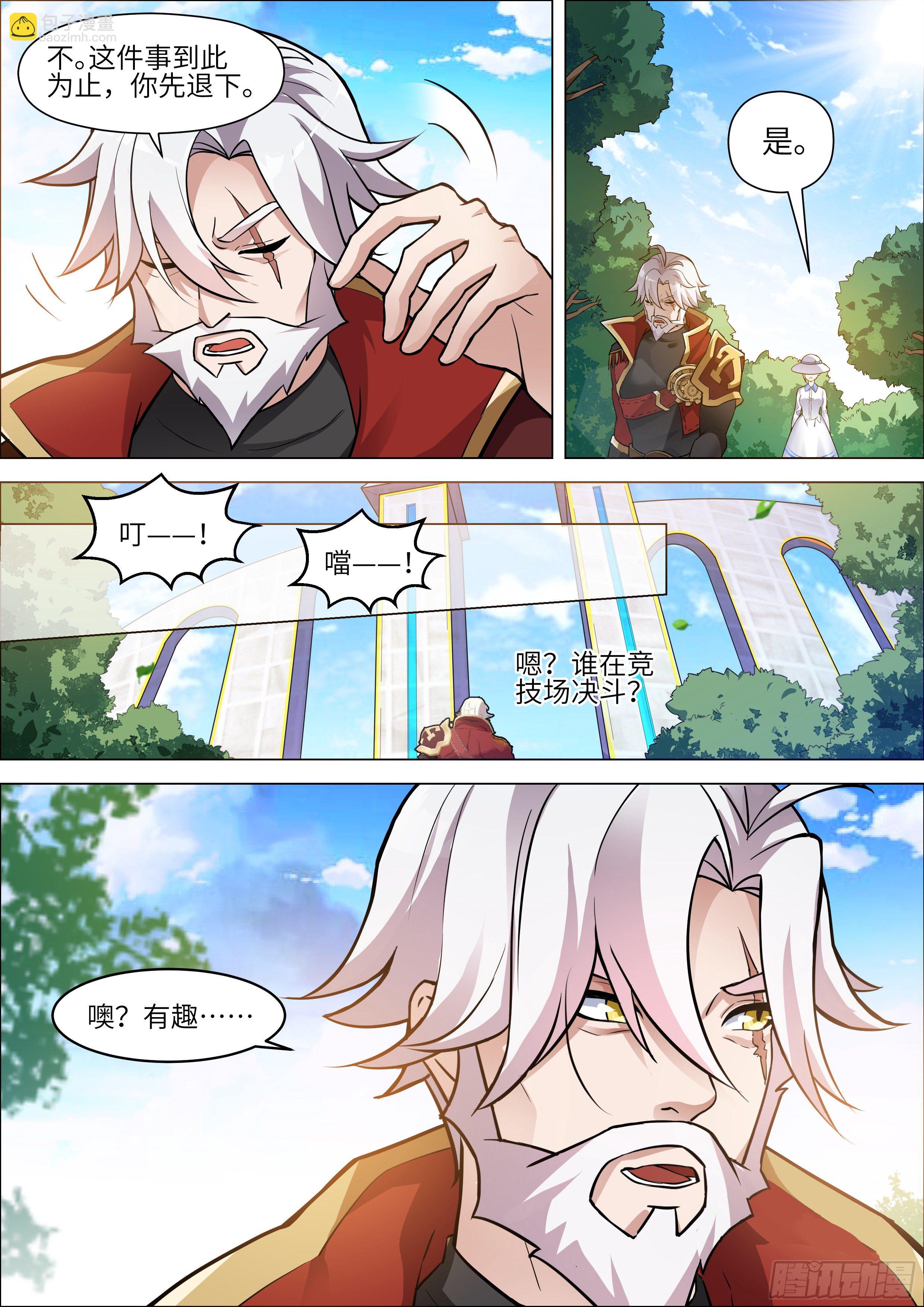 十二神兵器 - 第8話 - 2