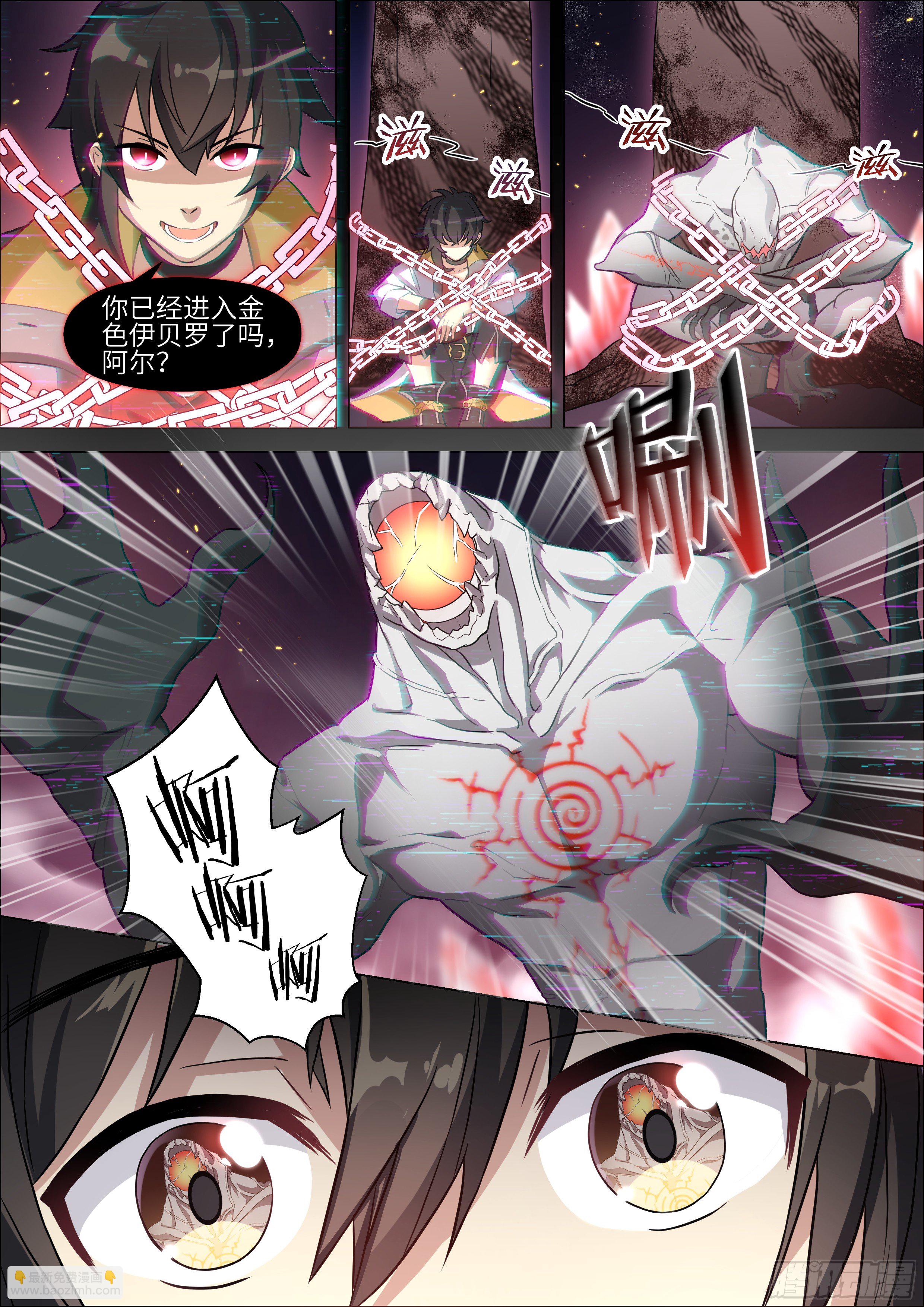 十二神兵器 - 第10話 - 2