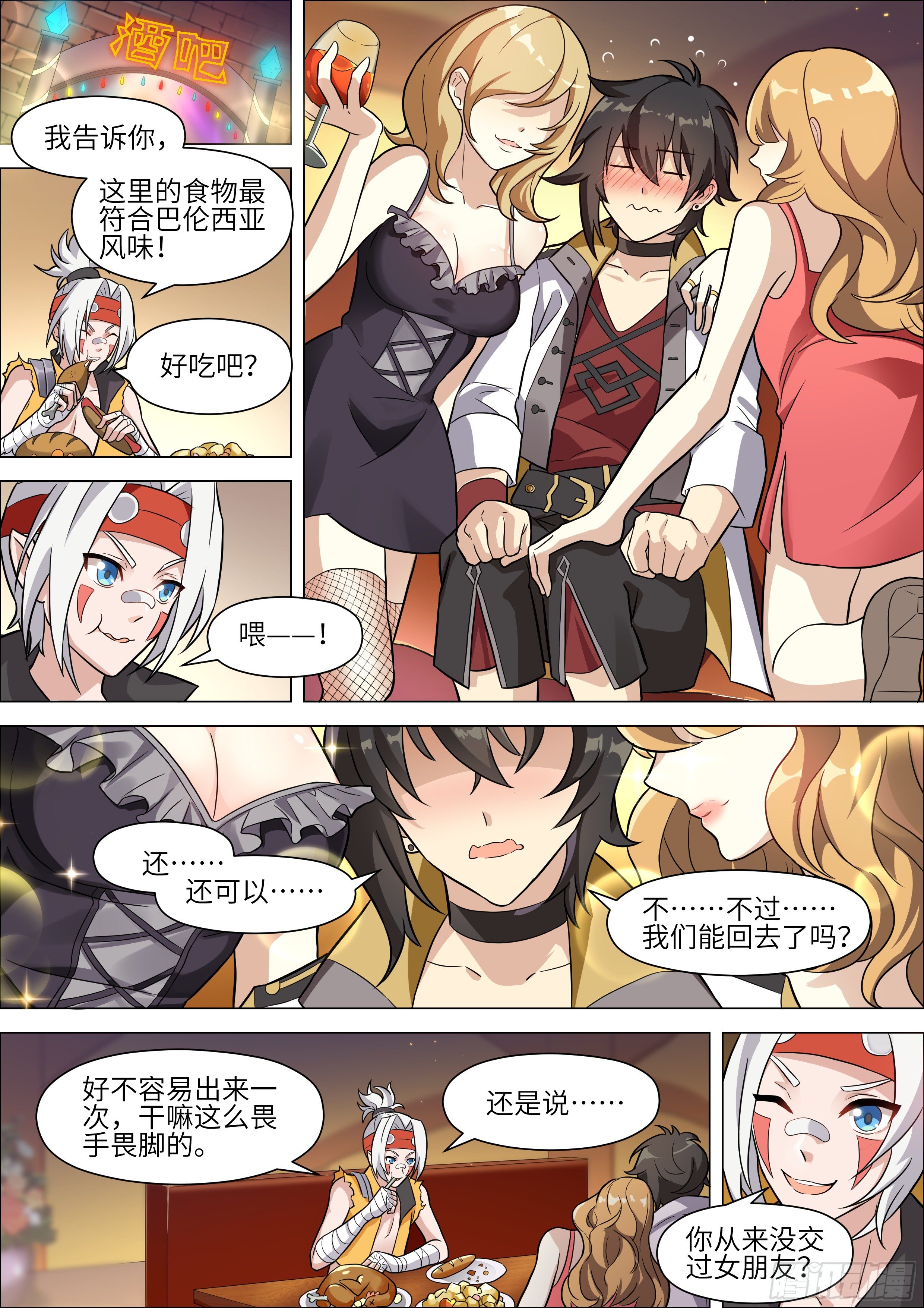 十二神兵器 - 第10話 - 3