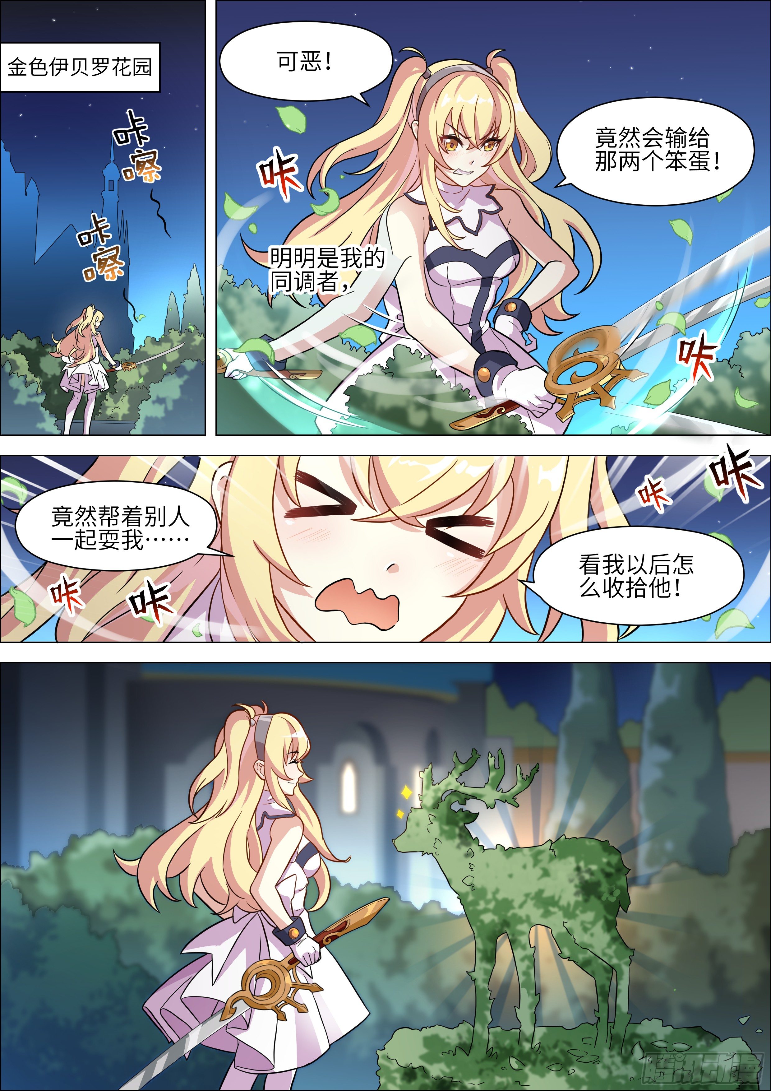 十二神兵器 - 第10話 - 3