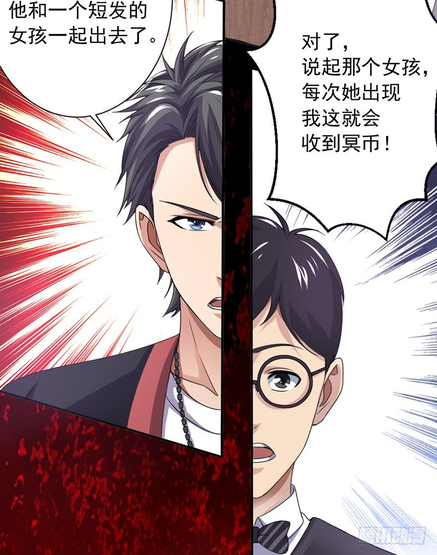 第1话 死期将至-第2话