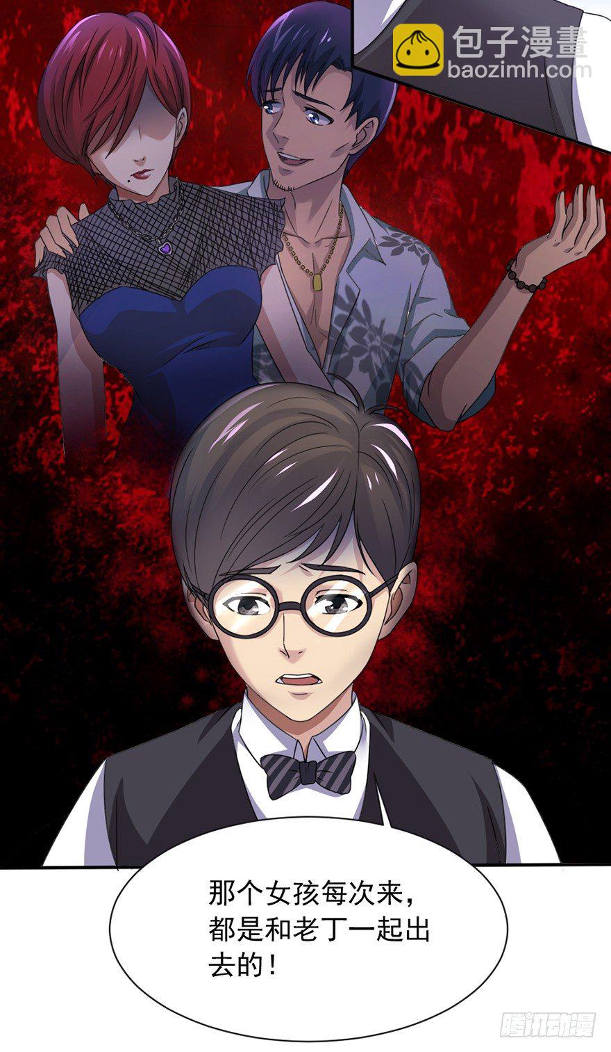 第1话 死期将至-第2话