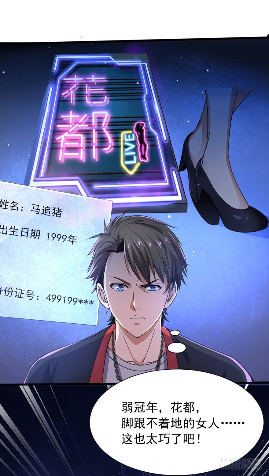 第1话 死期将至-第2话