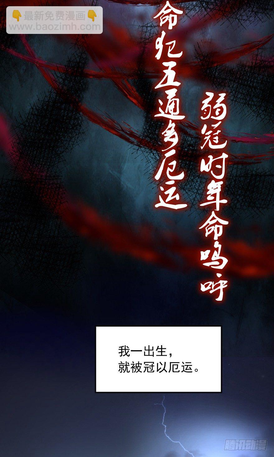 第1话 死期将至-第2话